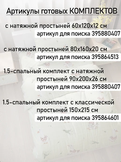 Сказка Пододеяльник детский 112х147 см перкаль Обнимусь, 112x147 см, фото 5