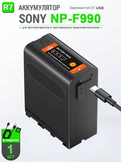 KEPTU перезаряжаемая батарея для Sony NP-F990 (F960) 7.2V Li-ion