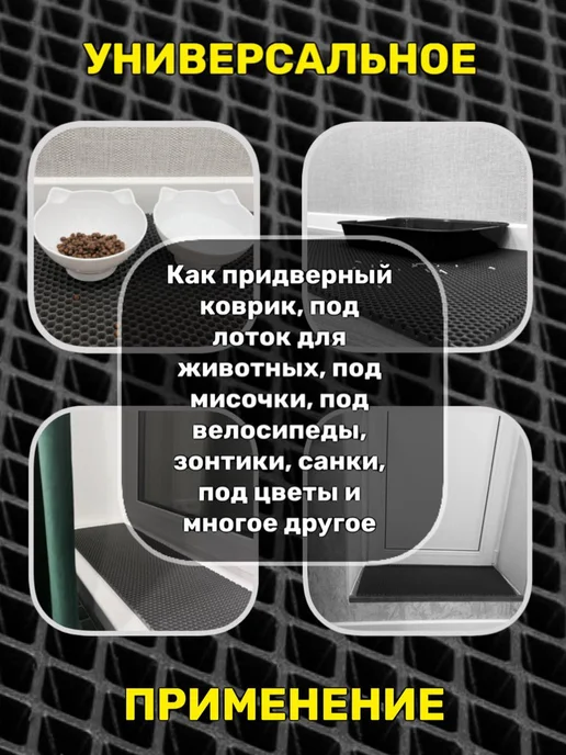 Happykud Коврик на подоконник под цветочные горшки 25х100 EVA, 25x75, фото 2