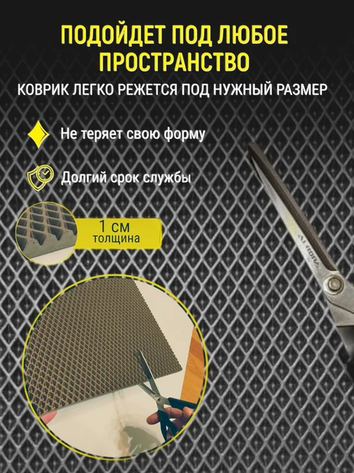 Happykud Коврик на подоконник под цветочные горшки 25х100 EVA, 25x75, фото 5