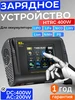 Зарядное устройство для аккумулятора универсальное C150 HTRC 388879514 купить за 2 748 ₽ в интернет‑магазине Wildberries