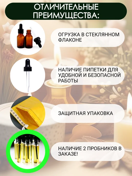 Aromdom Отдушка для мыла, для свечей. Louis Vuitton Imagination, вариант, фото 3