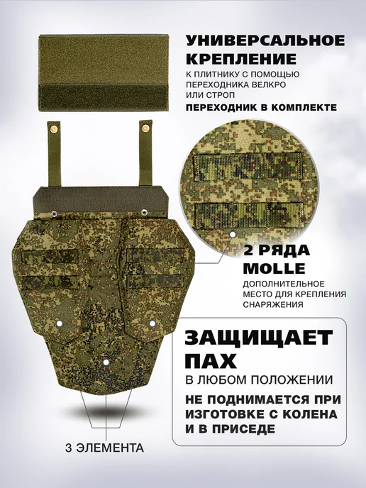 TOGA UNIT Напашник тактический пиксель с баллистическим пакетом Бр2, зеленый, фото 2