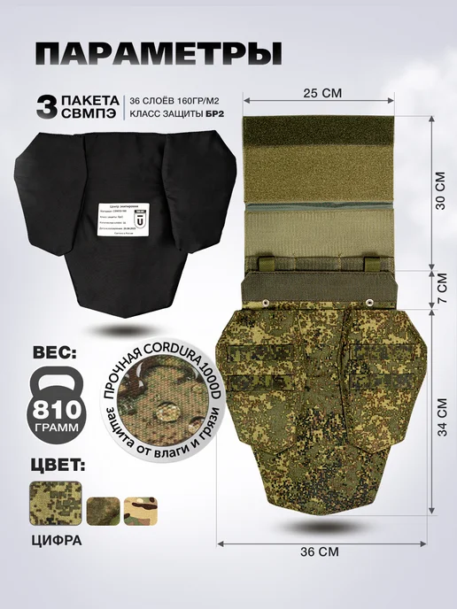 TOGA UNIT Напашник тактический пиксель с баллистическим пакетом Бр2, зеленый, фото 3