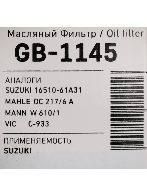 BIG FILTER Фильтр масляный, вариант, фото 5