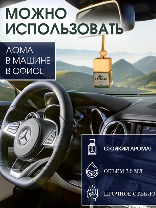 KINGSETS Подарочный набор ароматизатор в машину, вариант, фото 6