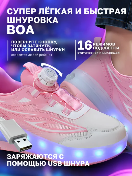 DANAIDA Кроссовки ролики светящиеся детские, белый, фото 2
