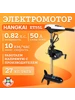 Лодочный троллинговый электромотор ЕТ55L Hangkai 395884813 купить за 15 030 ₽ в интернет‑магазине Wildberries