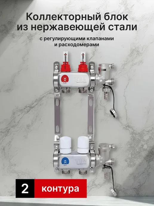 TIM Коллекторный блок 1*3 4ЕК-2выхода EMS6002, 1x3, фото 2