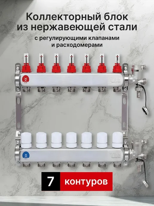TIM Коллекторный блок 1*3 4 ЕК - 7 выходов EFS6007, 1x3, фото 2
