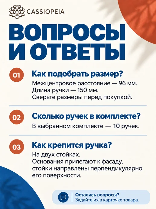 Cassiopeia Ручки для кухонного гарнитура 96 мм золотые 10 шт, 10 шт, фото 7