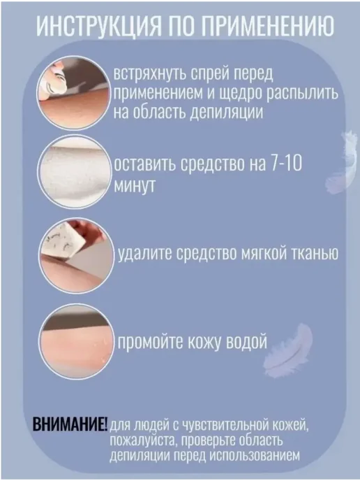 DETVFO Спрей - пенка для депиляции быстрого действия 2 шт, 2 шт, фото 5