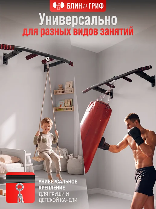 BDGPRO Турник Дозор настенный 3 в 1 тренажер спортивный для дома, вариант, фото 3