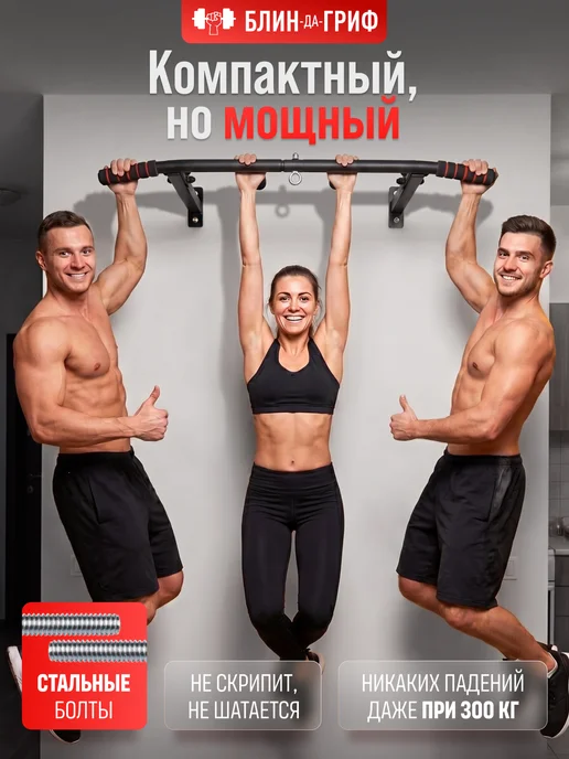 BDGPRO Турник Дозор настенный 3 в 1 тренажер спортивный для дома, вариант, фото 4