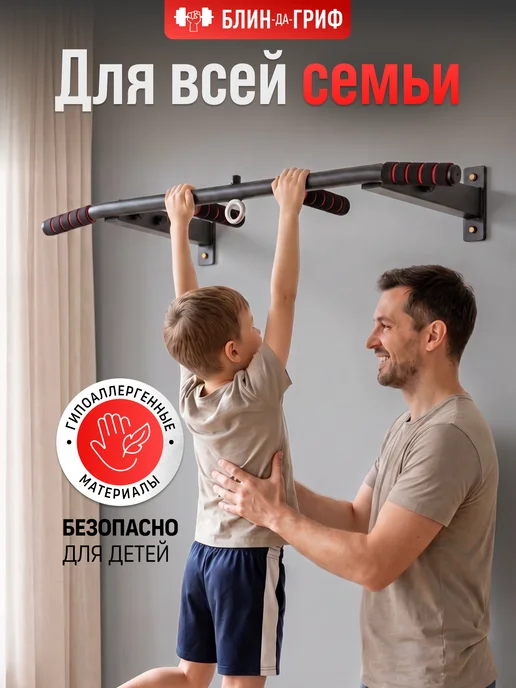 BDGPRO Турник Дозор настенный 3 в 1 тренажер спортивный для дома, вариант, фото 5