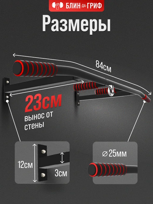 BDGPRO Турник Дозор настенный 3 в 1 тренажер спортивный для дома, вариант, фото 8