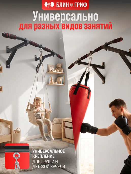 BDGPRO Турник Двуглав настенный 3 в 1 тренажер спортивный для дома, черный, фото 3