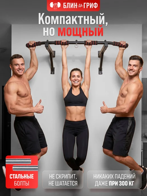 BDGPRO Турник Двуглав настенный 3 в 1 тренажер спортивный для дома, черный, фото 4