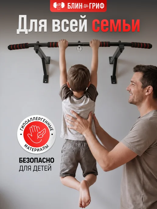BDGPRO Турник Двуглав настенный 3 в 1 тренажер спортивный для дома, черный, фото 5