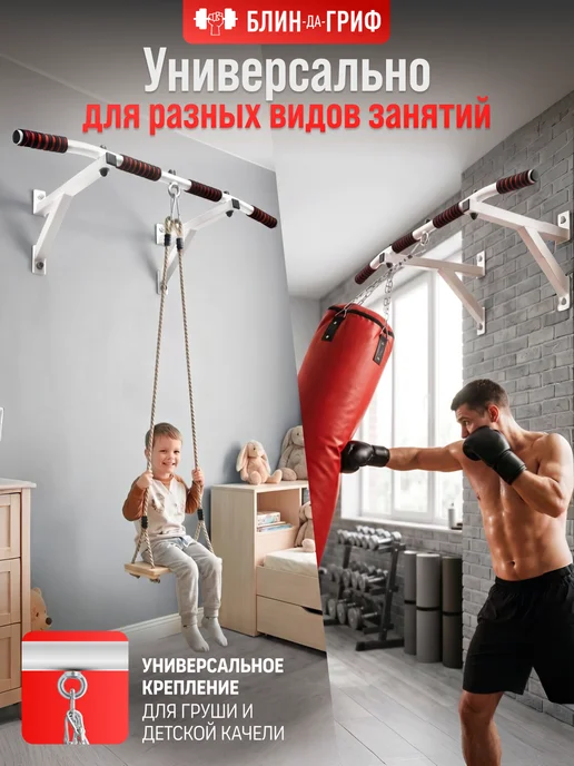 BDGPRO Турник Двуглав настенный 3 в 1 тренажер спортивный для дома, белый, фото 3