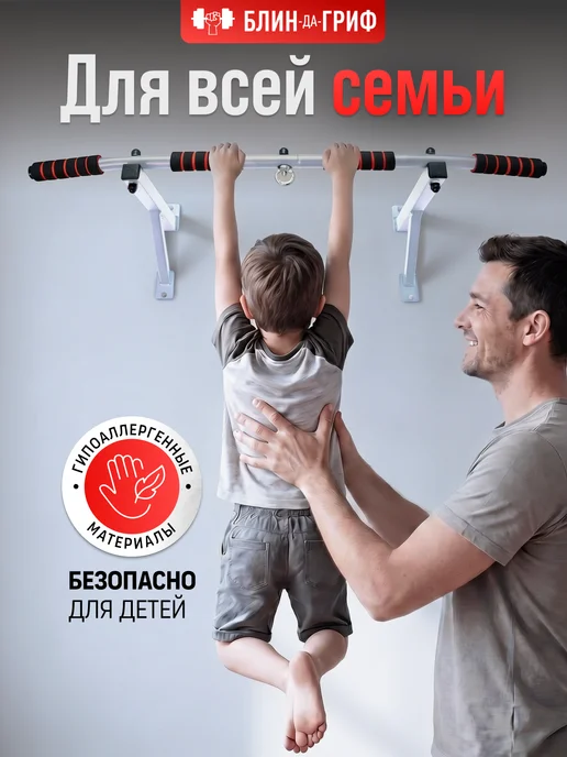 BDGPRO Турник Двуглав настенный 3 в 1 тренажер спортивный для дома, белый, фото 5