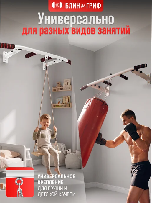 BDGPRO Турник Страж настенный 3 в 1 тренажер спортивный для дома, белый, фото 3