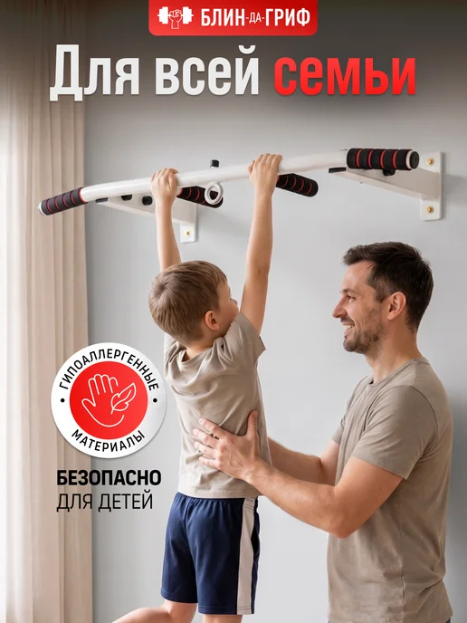 BDGPRO Турник Страж настенный 3 в 1 тренажер спортивный для дома, белый, фото 5