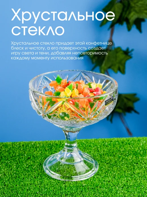 Crystal Bohemia Конфетница на ножке Miranda 15 см, белый, фото 2