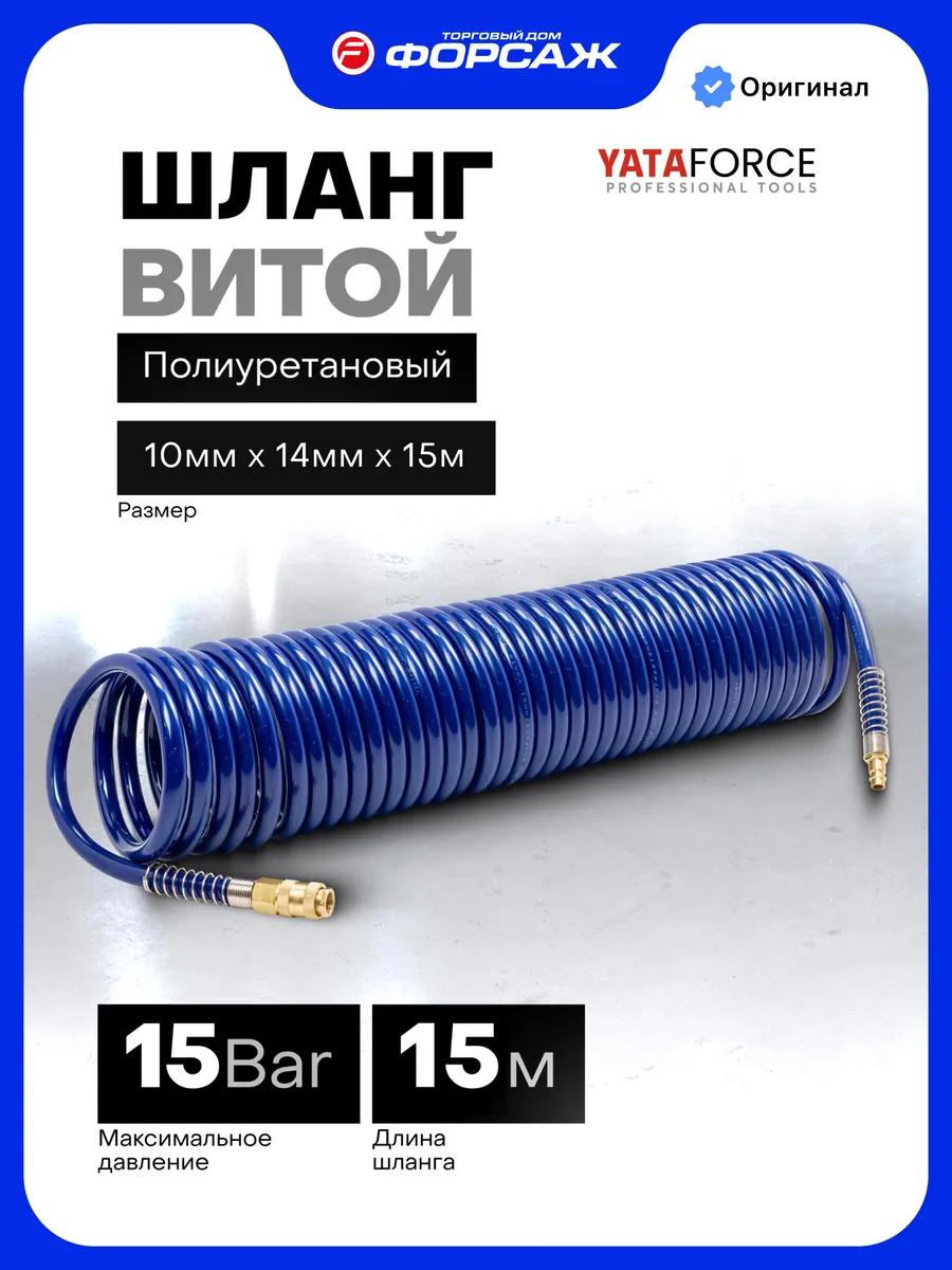 Шланг для компрессора быстросъемный
