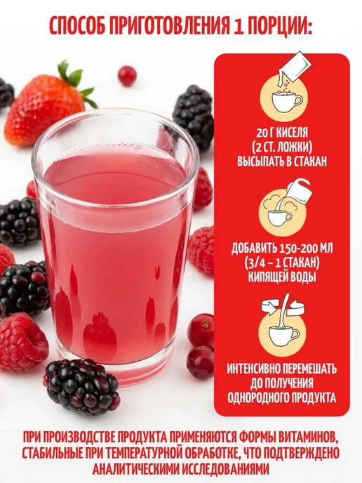 Витошка Кисель витаминный со вкусом черники, 500гр, 500 г, фото 2