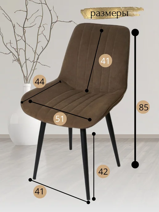 Star Bee Стулья для кухни 2 штуки Ларс, коричневый, фото 2