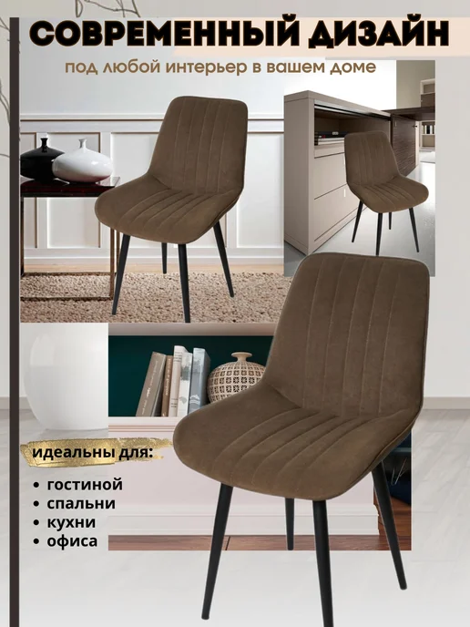 Star Bee Стулья для кухни 2 штуки Ларс, коричневый, фото 4