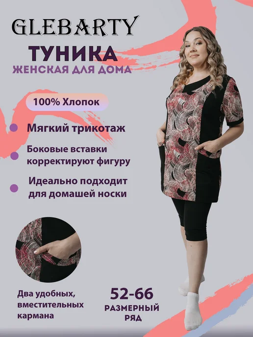 Туника, фото 2