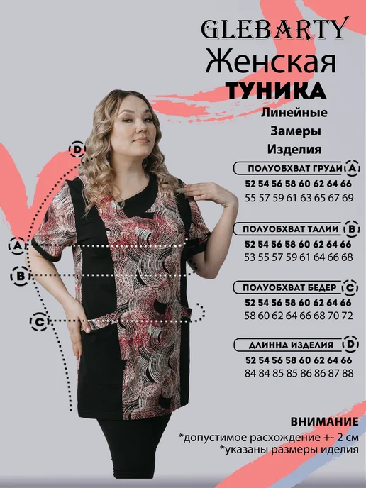 Туника, фото 3