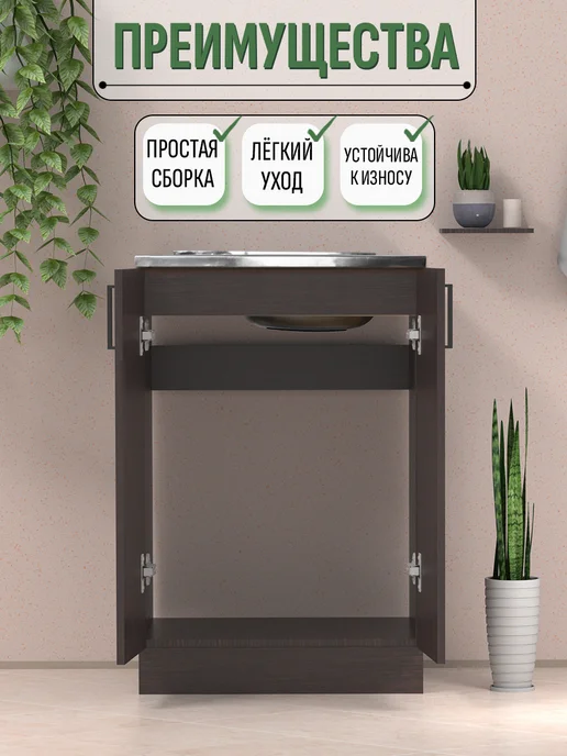 Art_i_one Тумба для кухни с мойкой (0,4 мм) чаша справа 60 см, коричневый, фото 5