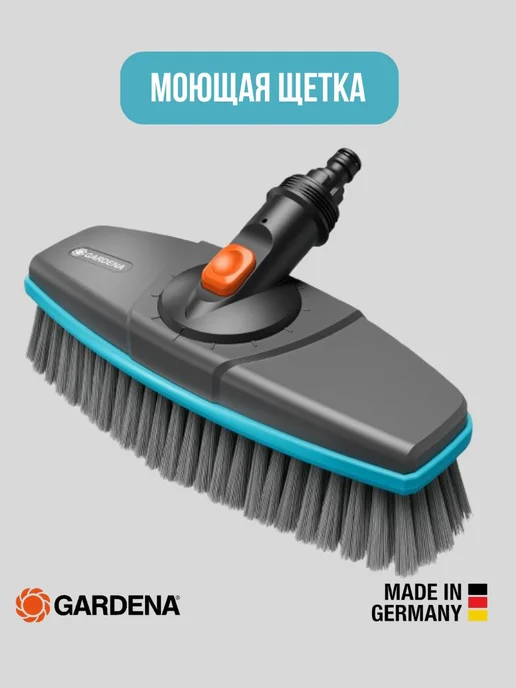 Gardena Моющая комбинированная щетка гардена 18810 Cleansystem, черный