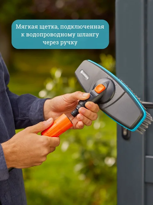 Gardena Моющая комбинированная щетка гардена 18810 Cleansystem, черный, фото 2
