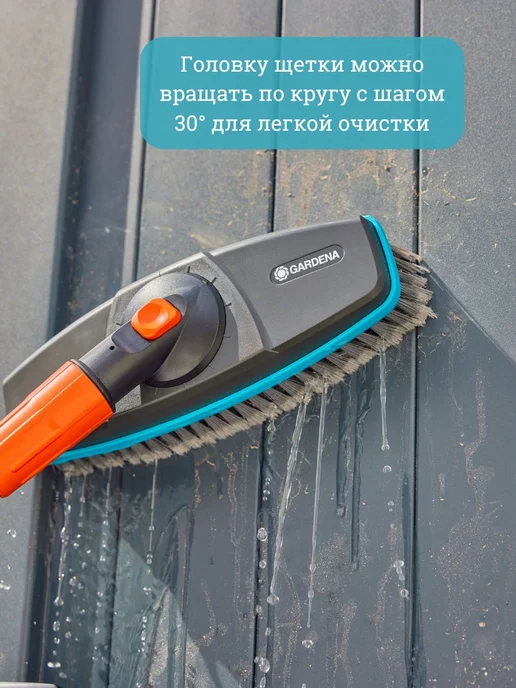 Gardena Моющая комбинированная щетка гардена 18810 Cleansystem, черный, фото 4