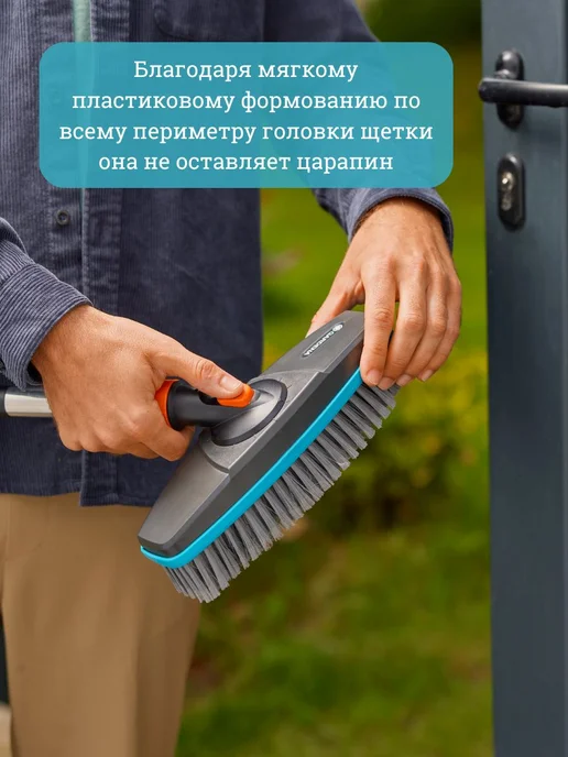 Gardena Моющая комбинированная щетка гардена 18810 Cleansystem, черный, фото 5