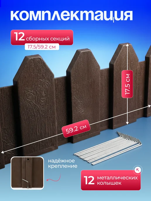 Dzendaylife Клумба садовая заборчик ограждение для цветов, коричневый, фото 3