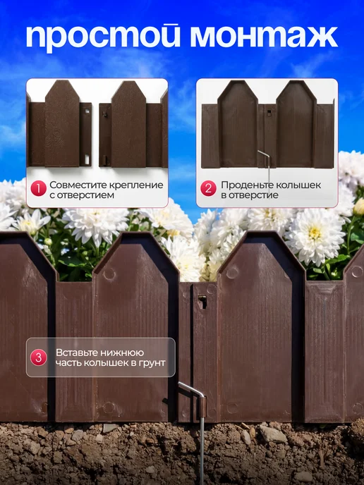 Dzendaylife Клумба садовая заборчик ограждение для цветов, коричневый, фото 4