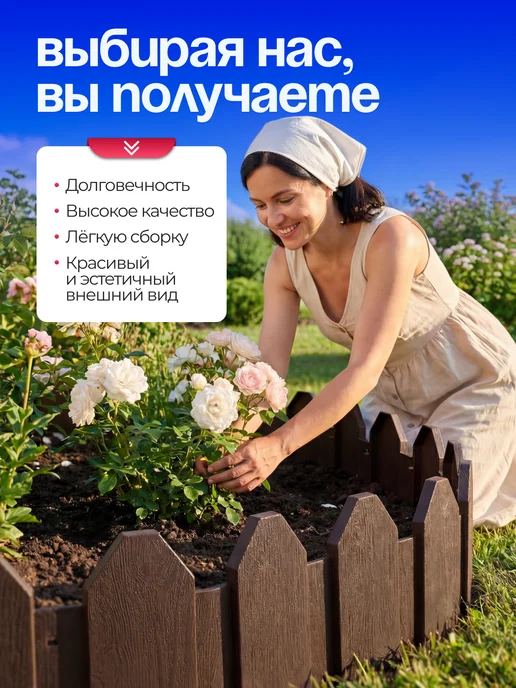 Dzendaylife Клумба садовая заборчик ограждение для цветов, коричневый, фото 6