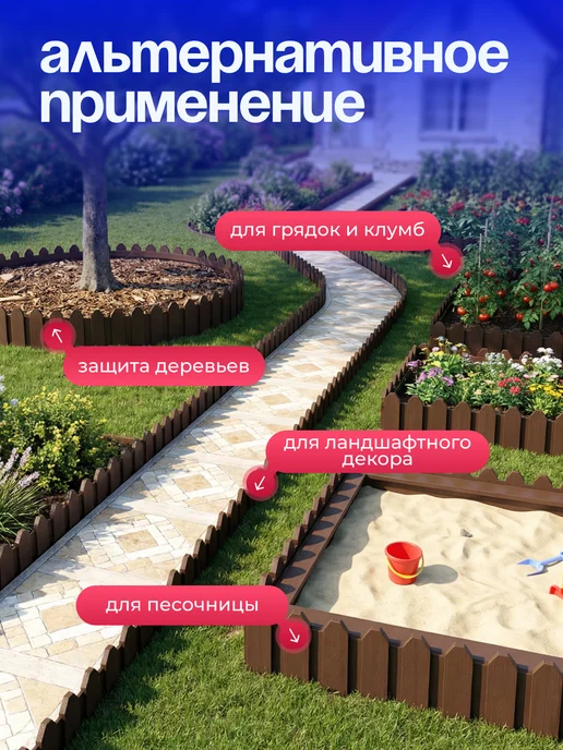 Dzendaylife Клумба садовая заборчик ограждение для цветов, коричневый, фото 7