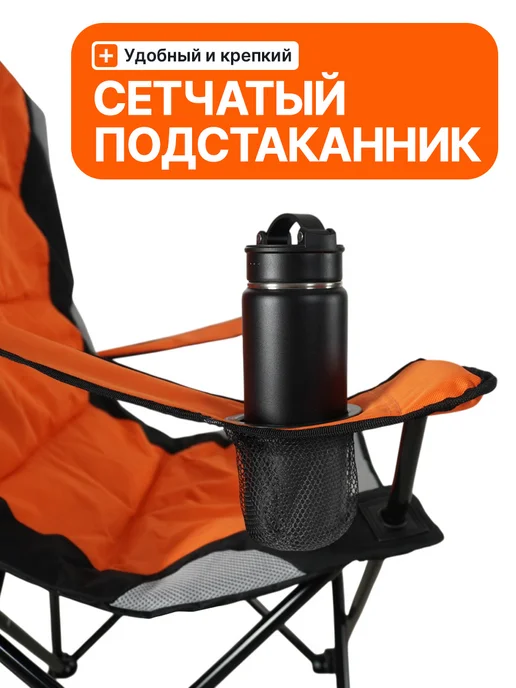 PRESIDENT FISH Стул туристический "President Fish" 8750 316 оранжевый, оранжевый, фото 3