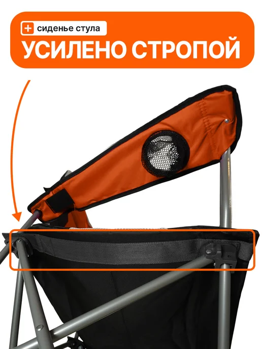 PRESIDENT FISH Стул туристический "President Fish" 8750 316 оранжевый, оранжевый, фото 5