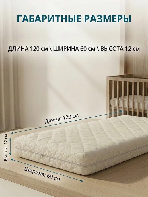 WellKid Детский матрас 120х60 в кроватку, 120x60, фото 3