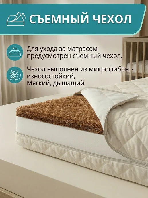 WellKid Детский матрас 120х60 в кроватку, 120x60, фото 6