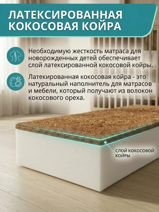 WellKid Детский матрас 120х60 в кроватку, 120x60, фото 8