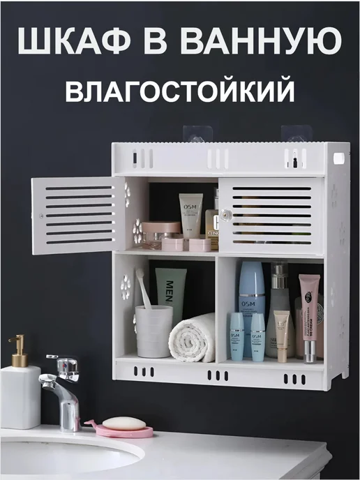 TwinCraft Мебель, шкаф для ванной и туалета напольный, навесной, белый