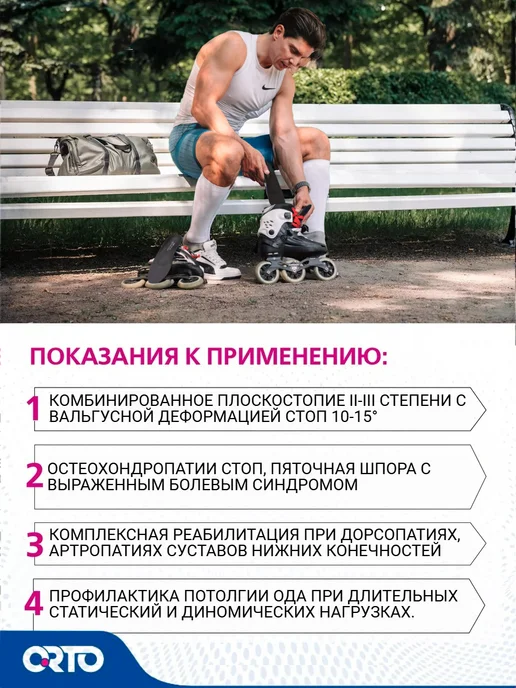 Orto Стельки ортопедические при плоскостопии Motion Tech, синий, фото 5